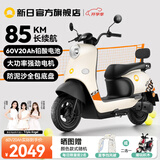新日电动车72V20Ah铅酸电池100km长续航电动摩托车大功率电摩通勤代步电瓶车丽曼5.0 60V-本彩黑