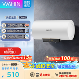 华凌美的出品【除氯净水】50升2200W储水式电热水器出租屋一级能效免换镁棒国家补贴 F50-22Clean3(HE)