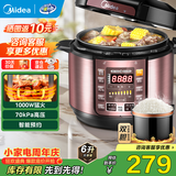 美的（Midea）电压力锅6升家用高压锅电高压锅双胆高压电饭煲智能预约压力锅全自动大容量高压电饭锅3-4-5-8人 【6升容量】双内胆 6L