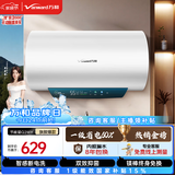 万和【节能星·速热·Q2WY】电热水器60升2200W超一级能效 智感断电防护 抑菌净水国家补贴