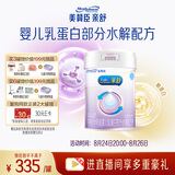美赞臣 亲舒 婴儿乳蛋白部分水解配方奶粉 1段 850g 0-12月 低适乳糖