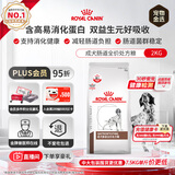 皇家肠道处方狗粮GI25肠道舒缓护理肠胃成犬肠道全价处方粮配方粮2KG