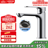 箭牌（ARROW）洗脸台盆冷暖龙头面盆 洗脸盆浴室柜冷热水龙头AE41306CP
