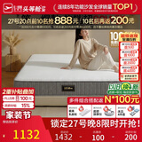 芝华仕床垫D026明星垫代棕棉独袋弹簧席梦思家用主卧室1.5x1.9m睡感偏硬