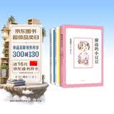 窗边的小豆豆+佐贺的超级阿嬷 冬天时要感谢夏天等全3册小学生阅读桥梁书年糕妈妈刘媛媛推荐绘本故事7-10岁爱心树 课外阅读 暑期阅读 课外书 