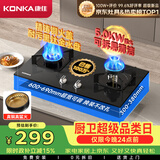康佳（KONKA）【升级铜火盖+黑金耐污水盘+包安装】燃气灶煤气灶双灶 5.0kW液化气嵌入式台式以旧换新JZY-B500Y