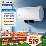 统帅海尔出品国家补贴 50升电热水器京东自营上门安装2200W速热保温专利防电墙家用储水式LEC5001H-NQ3
