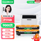 才进适用富士施乐P115b粉盒m115b m115w P115w硒鼓p118w m118w m115f墨盒m115z m115fs m118z打印机DocuPrint