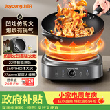 九阳（Joyoung）【价低头部主播9折】电磁炉凹面电磁灶电陶炉家用大功率猛火多功能深凹弧面凹灶N2210【单机款】