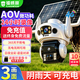 镭威视4g太阳能户外摄像头终身免流量室外免插电无需连wifi手机远程监控器家用360度无死角全景高清夜视