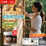 水性木蜡油漆清漆防腐木器漆户外环保实木家具漆翻新1kg*2透明色