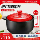 爱仕达（ASD） 陶瓷煲家用砂锅汤煲炖锅 耐热中药煎锅 燃气灶明火适用 聚味陶瓷煲(建议4-7人） 4.5L