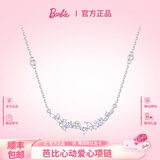 芭比（Barbie）紫藤花项链女吊坠2026款高级感告白轻奢高级纪念生日礼物送女友