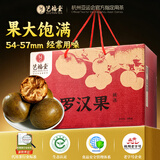 艺福堂花草茶 罗汉果大果24颗广西特产清润凉茶老师送礼396g秋梨膏配方