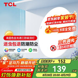 TCL客厅灯led吸顶灯全屋灯饰阳台现代简约高显指卧室三防灯