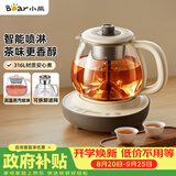 小熊（Bear）煮茶壶喷淋式煮茶器 小型一人蒸茶壶养生壶 迷你养生烧水壶 1升 ZCQ-H10D1
