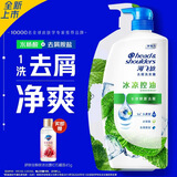 海飞丝去屑洗发水男士女士薄荷怡神1KG洗头膏洗发露薄荷控油京东自营