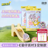润本蛋仔派对植物精油贴60片*2组大人儿童户外随身贴神器留香持久
