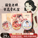 上海女人经典雪花膏护手乳液面霜生日礼物特色伴手礼特产中秋礼品国货