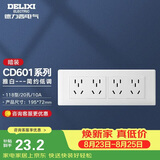德力西（DELIXI）开关插座面板 CD601系列 118型四位五孔20孔插座面板 雅白