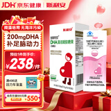 斯利安DHA孕妇专用 DHA藻油凝胶糖果 孕期哺乳期 纯净藻油DHA无糖型60粒