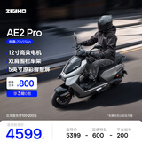 ZEEHO极核新款高性能电摩电动车AE2 Pro通勤代步智能踏板摩托车 AE2 Pro电摩(颜色到店选)
