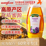 汪氏（wangs）蜂蜜 雪脂莲蜜465g 0添加 孕妇可吃 早餐牛奶麦片伴侣 中秋礼物