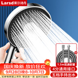 莱尔诗丹（Larsd）增压花洒淋浴喷头 手持花洒喷头五档洗澡莲蓬头带花洒管LD6687