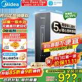 美的（Midea）净水器家用厨房自来水直饮一体机净水机厨下式ro反渗透 0阻垢剂鲜活水母婴级安心直饮麒麟400