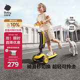 babycare儿童滑板车2-6岁二合一折叠童车重力转向宝宝可坐生日礼物 洛克黄