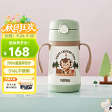 膳魔师（THERMOS）儿童吸管保温保冷杯超轻316L不锈钢学生杯幼儿园婴儿水杯TCKC