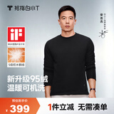 拇指白小T【热力鹅绒T】长袖T恤男女秋冬可机洗95绒抗静电打底衫