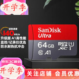 闪迪（SanDisk）行车记录仪内存卡 tf卡  监控摄像头 Micro SD卡 高速存储卡 手机平板内存卡 64G 140M/S行车记录仪推荐