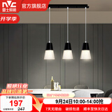 雷士（NVC） 餐吊灯轻奢灯饰北欧创意现代吧台餐厅灯 三头吊灯 黑色餐厅吊灯 【带7瓦三色光源】