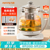 九阳（Joyoung）0胶水养生壶玻璃花茶壶可拆卸茶篮 定制12大功能 煮茶器恒温冲奶电热烧水壶1.5L WY155
