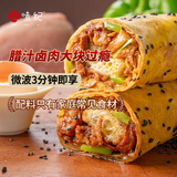 悦味纪 手工腊汁卤肉煎饼果子150g*4包 零泡打粉 杂粮卷饼夹油条 早餐