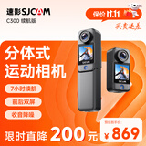 SJCAM速影C300续航版拇指运动相机摩托车头盔骑行防抖防水行车记录仪钓鱼vlog直播预录第一视角32