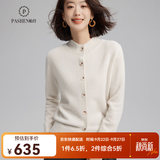 帕什羊绒衫女开衫半高领100%山羊绒7针厚款针织外套PS-71 本白 L (110-130斤)