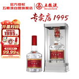 五粮液 专卖店1995 浓香型白酒 52度 500ml 单瓶 中秋礼品