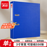 齐心（COMIX）3寸加厚欧式快劳夹A4文件夹带孔资料夹两孔活页夹背宽75mm夹纸宽度55mm 蓝色单只 A106N