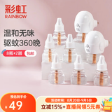 彩虹电热蚊香液灭蚊液套装无味驱蚊防蚊液家用蚊虫驱蚊液 【满足大家庭】 8瓶 2器 可用360夜