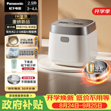 松下（Panasonic）【国家补贴】饭光光2.0电饭煲0涂层内胆IH加热家用2.9L不锈钢无涂层电饭锅3-4人SR-HNS102-W