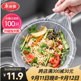 美丽雅水槽过滤网100只 一次性厨房水池下水道地漏滤网多功能网兜