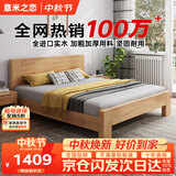 意米之恋橡胶木实木床大板床 1.5m*2m床+15cm椰棕床垫包安装DBA-09 (套装)