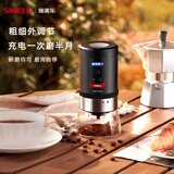 SIMELO施美乐电动磨豆机便携式咖啡豆研磨机家用小型自动磨豆机 电动磨豆机/五档外调节