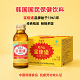 宝佳适1000mg牛磺酸抗疲劳功能饮料维生素运动能量提神熬夜健身饮品 【工厂直营】金瓶 100ml*50瓶