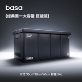 basa后备箱收纳箱 汽车载储物箱车尾 高端皮革折叠 适用suv特斯拉宝马