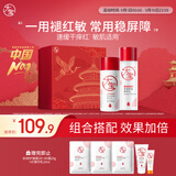大宝B5保湿舒缓精华水+修护乳补水乳液面霜敏感肌礼盒面部护肤品