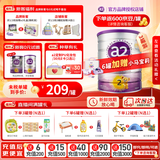 a2奶粉新西兰原装紫白金婴幼儿童配方牛奶粉含天然A2蛋白 澳洲进口 2段900g*3罐 【咨询领大额券+6罐加赠小马宝莉+膨胀金】