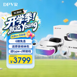 大朋E4性能版 PCVR头显 智能眼镜 万款Steam游戏 平替Vision pro 3D观影 畅玩黑神话悟空 非AR一体机